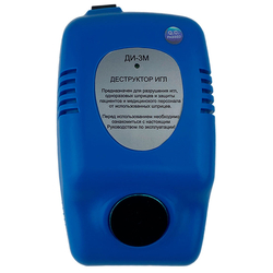 Деструктор игл ДИ-3М