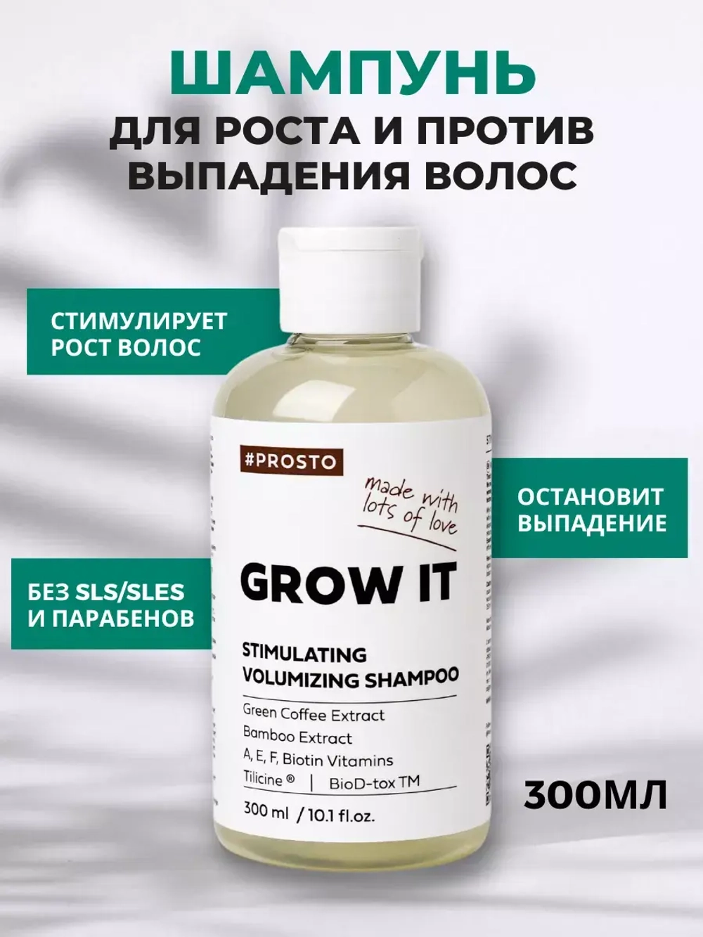 Шампунь против выпадения волос 2 штуки