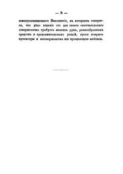 Древния формы символа веры православной церкви или Так называемые апостольские символы | Чельцов Иван Васильевич