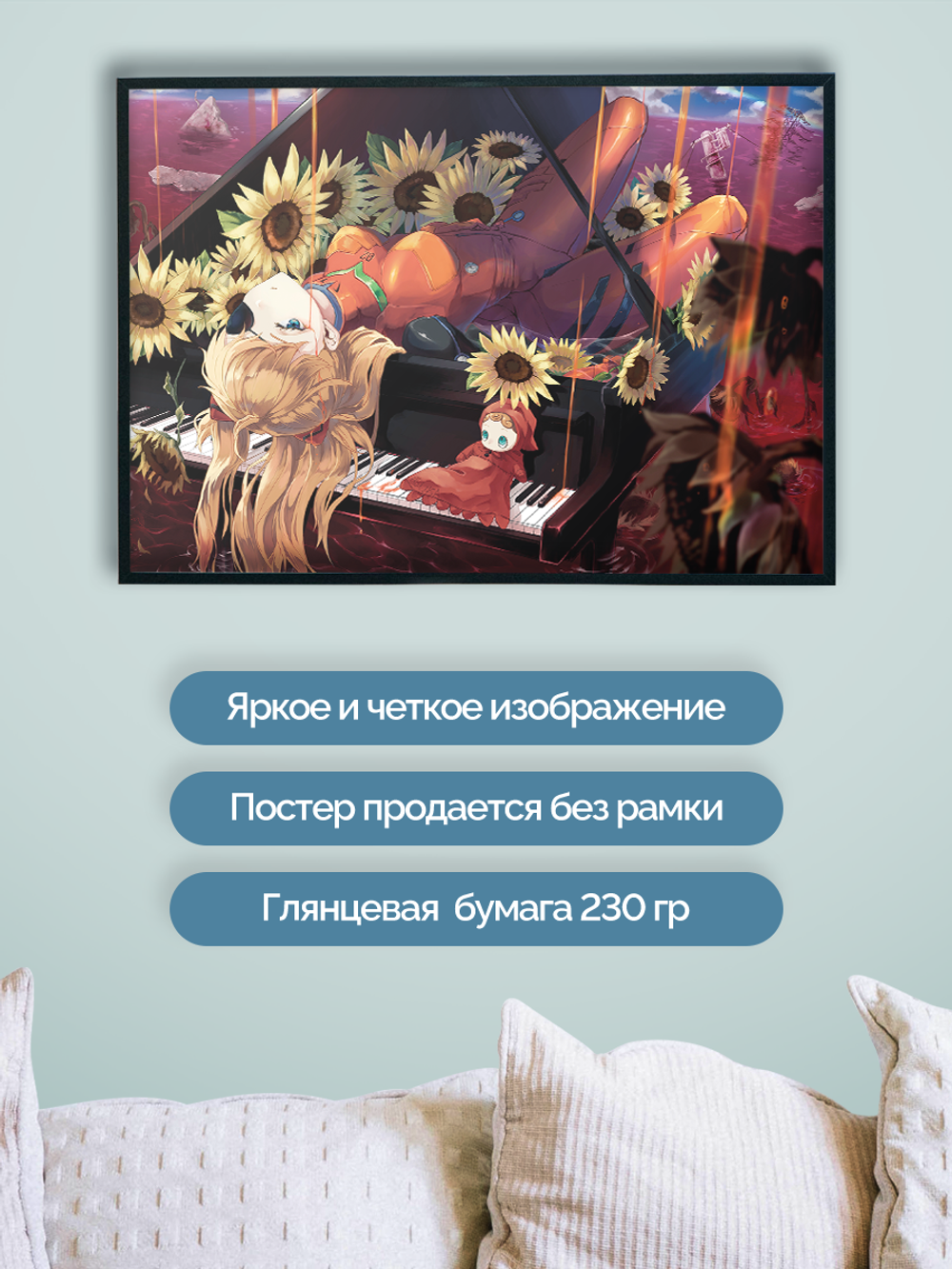 Постер плакат Аска Лежит На Рояле Evangelion Евангелион