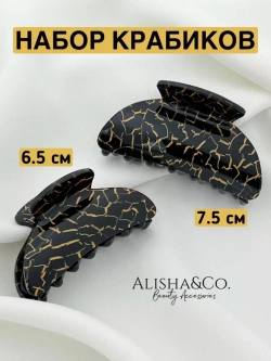 Крабик для волос черный Black&Gold Shell средний набор 2 шт.