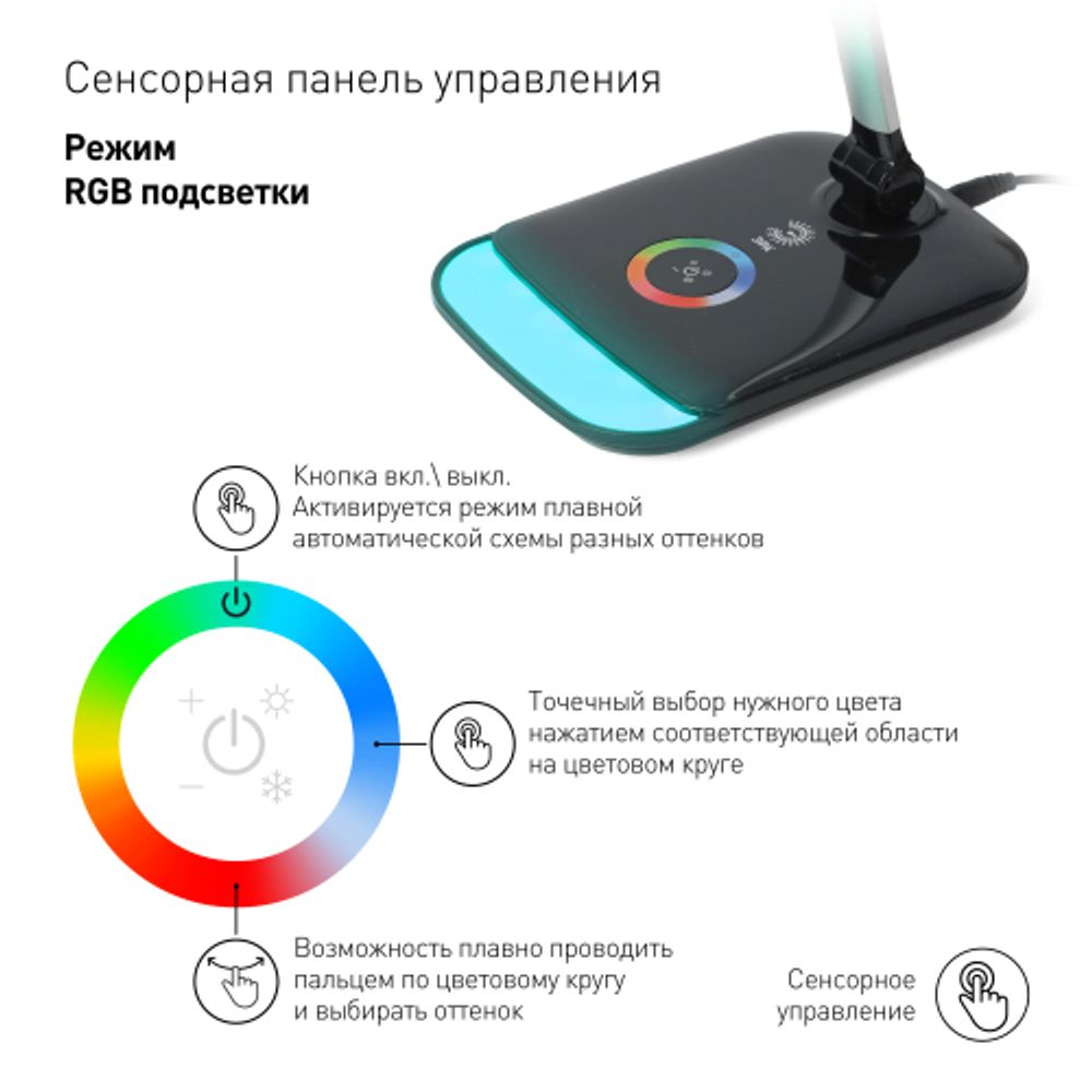 Настольный светильник ЭРА NLED-460-14W-BK-S светодиодный с ночником на основании черный с серебром