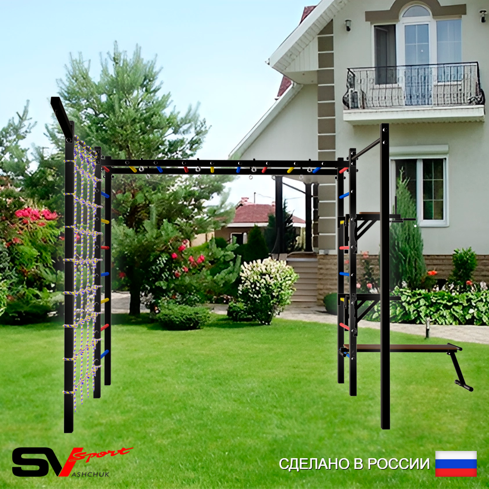 Уличная шведская стенка Sv Sport рукоход с комплектом турник прямой 2шт У5477 (Брусья/Стойка/Скамья/Кронш бокс/Сетка)