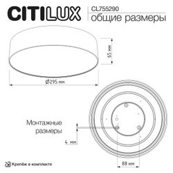 Citilux BART CL755290 LED Светильник потолочный Белый