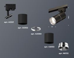 Ambrella Комплект трекового однофазного светильника Track System XT6302002