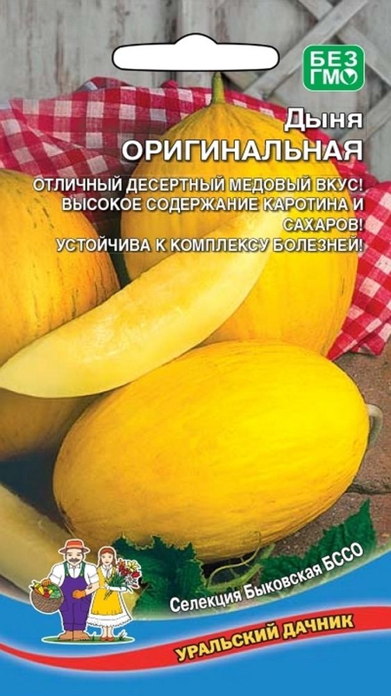 Дыня &quot;G. Оригинальная&quot; 10шт., Россия.