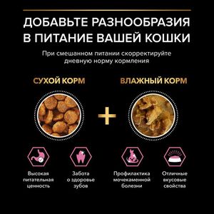 Сухой корм Pro Plan для кошек старше 7 лет с чувствительным пищеварением или особыми предпочтениями в еде, с высоким содержанием индейки