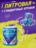 Кружка литровая с приколом "Будь как голубь"