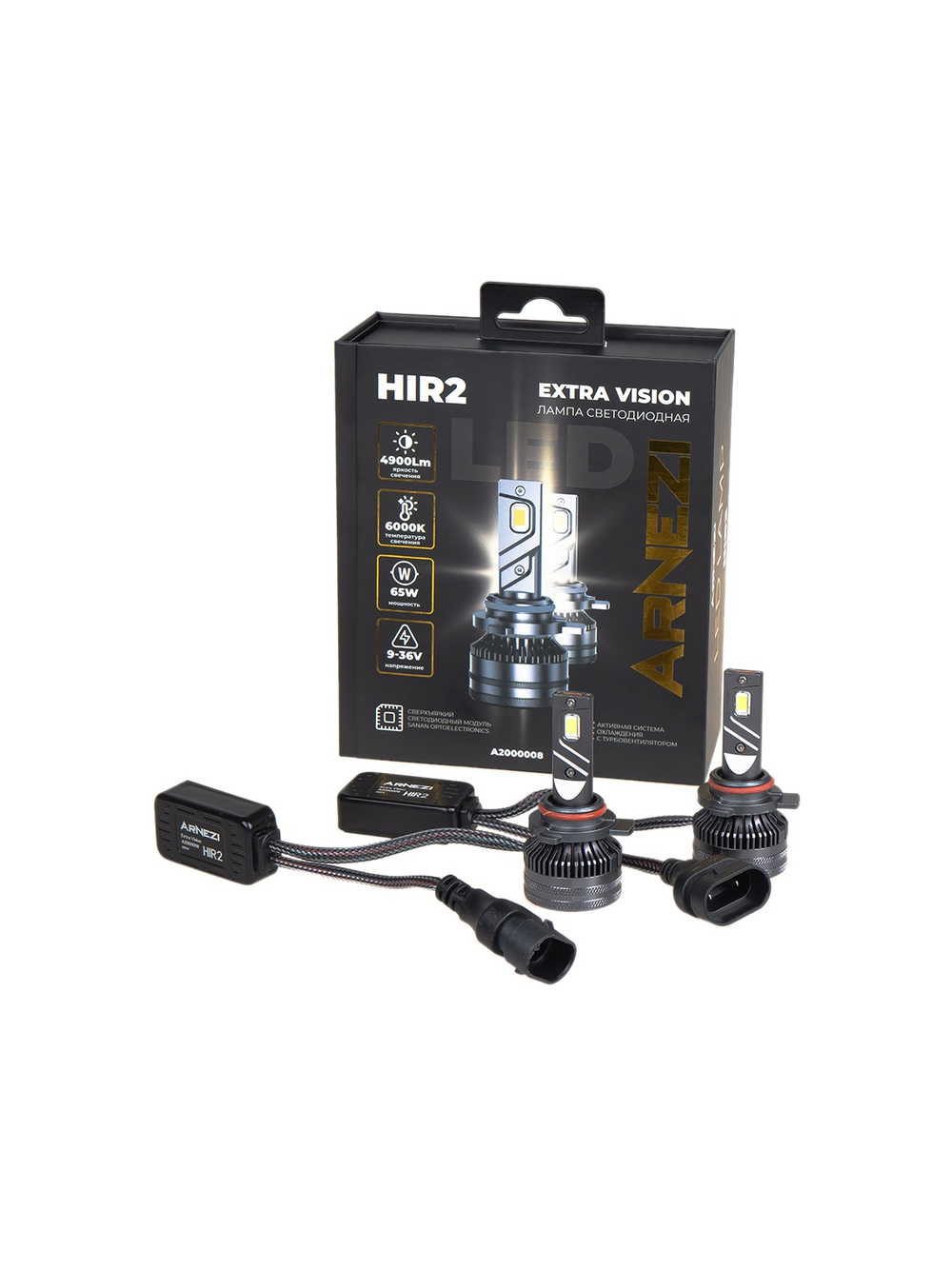 Лампа светодиодная 12/24V HIR2 65W 4900lm PX20d 6000K ARNEZI Extra Vision LED 2 шт. DUOBOX IP68 A2000008