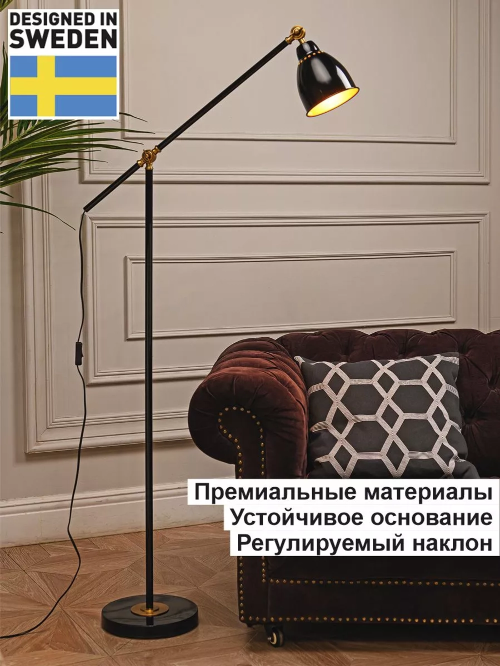 Торшер напольный c абажуром лофт