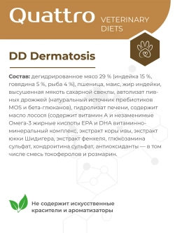 Корм для средних и крупных собак VD Dermatosis DD, 2.5 кг