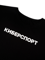 Киберспорт