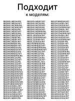 Заслонка воздушная холодильников Samsung DA31-00043F , NSBA001TF1, DA31-00333C