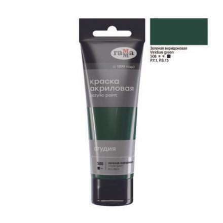 Краска акриловая Гамма "Студия", 75мл, зеленая виридоновая