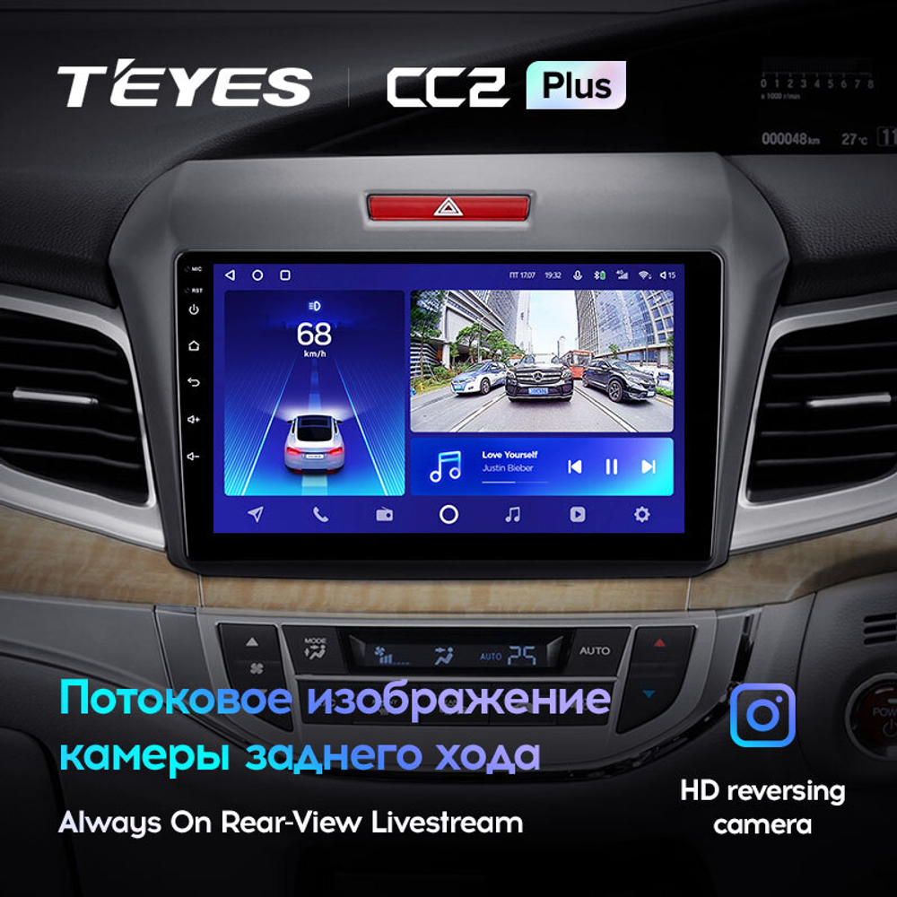 Teyes CC2 Plus 9" для Honda Jade 2015-2020  (прав)