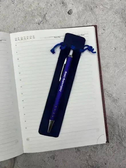 Ручка сувенирная Любимому сыну