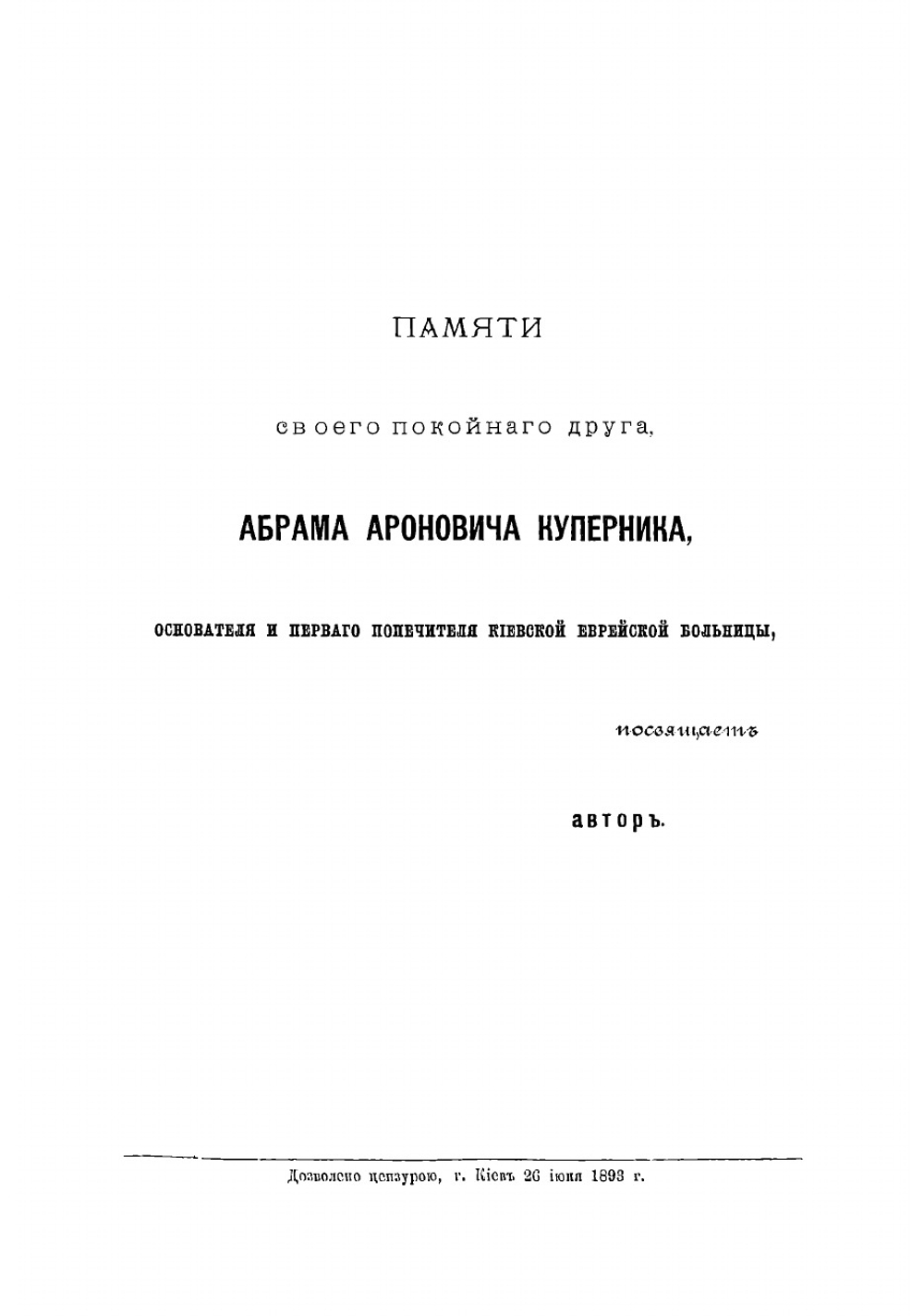 История арабской медицины | Ковнер Савелий Григорьевич