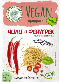 Набор блюд для вегетарианцев- 5 штук