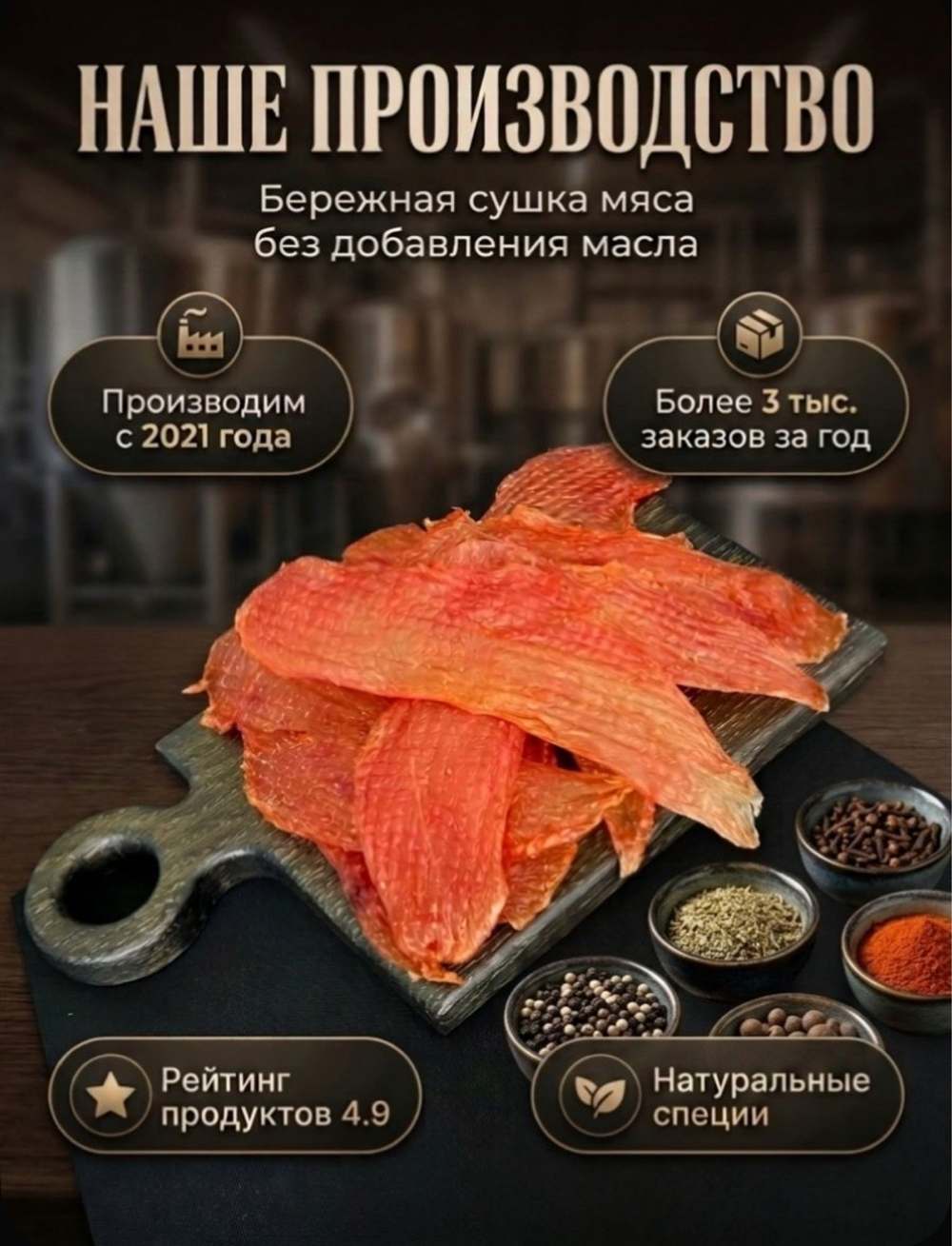Натуральные чипсы из курицы