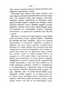 Этюды по истории медицины | Лахтин Михаил Юрьевич