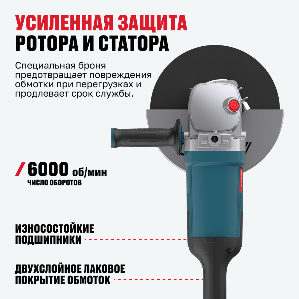 Угловая шлифмашина ALTECO Heavy Duty AGH 2400-230 S