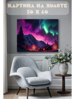 Картина на стену 40 X 50 Домик в горах