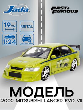 Модель Машинки Форсаж 1:24 FF 2002 Mitsubishi Lancer EVO VII