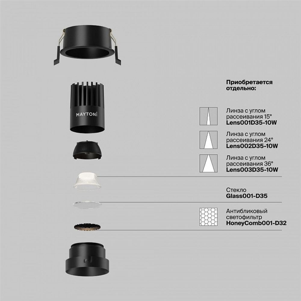 Встраиваемый светильник Maytoni Dip DL115-10W-4K-B