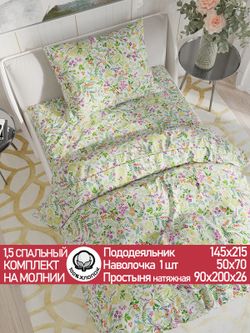 Постельное белье бязь Сказка "Полевые цветы" 1,5-сп Наволочка 50х70 см 1 шт Простынь на резинке 90x200 см Пододеяльник 145x215 см