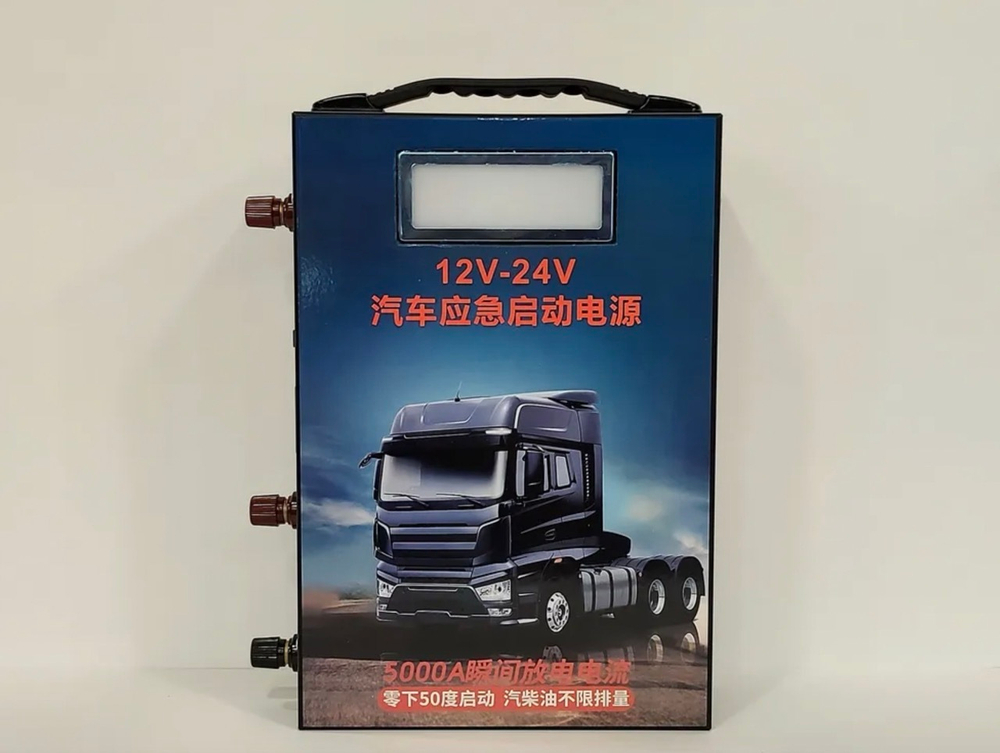 НЕТ - 50000 mAh / Автономное пусковое устройство (бустер) для легковых и грузовых автомобилей Jump Starter 50000 mAh на 12/24 вольт