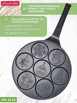 Сковорода для оладий 26 см. Kamille КМ 4210 новогодняя