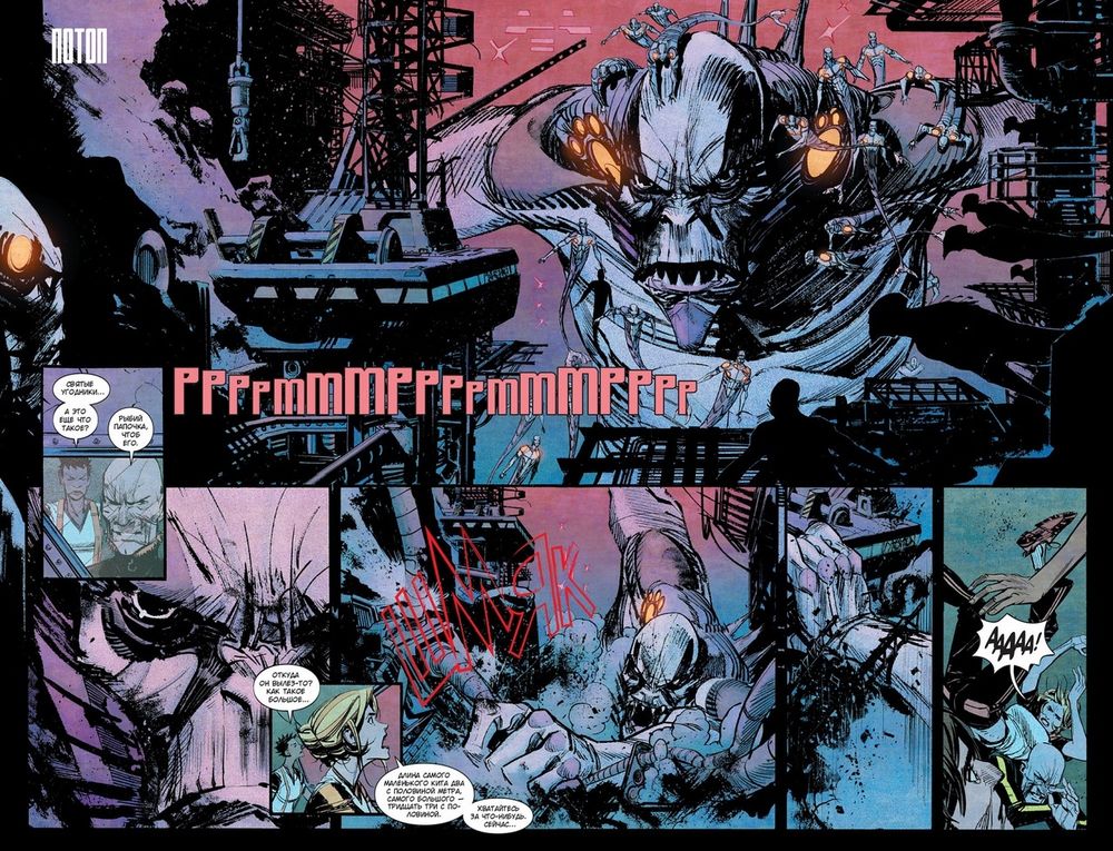 Комикс Пробуждение