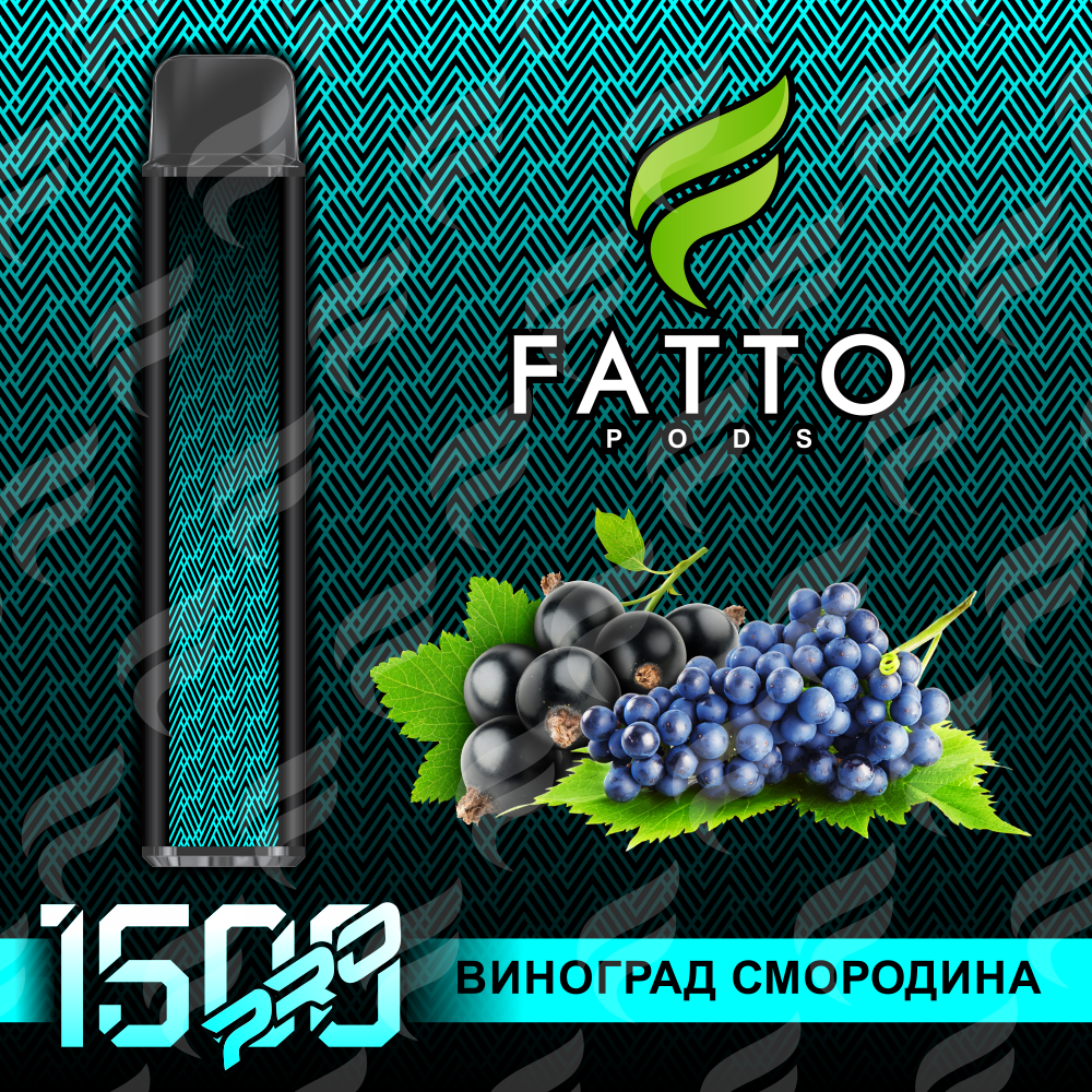 FATTO PODS PRO - Grapes Currant (2% nic)