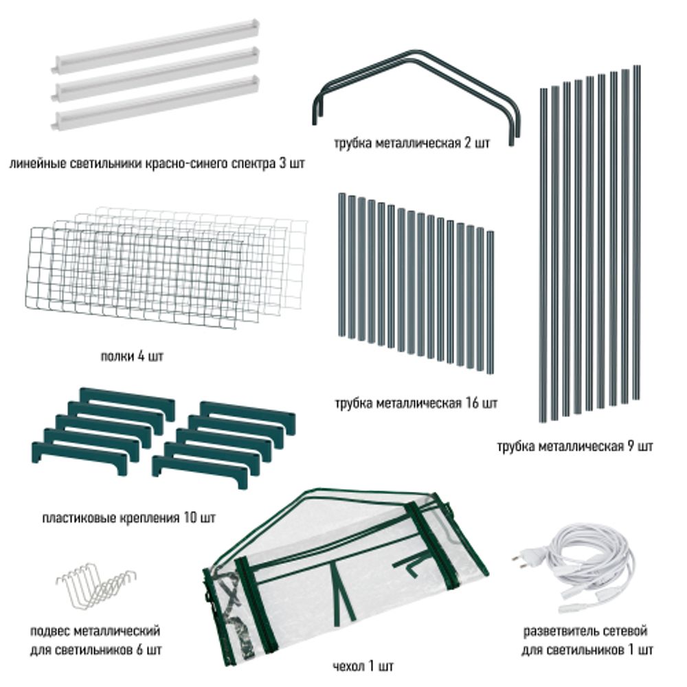 Теплица ЭРА FITO-House-4 со светильниками в комплекте 4 яруса 1250х690х300 мм