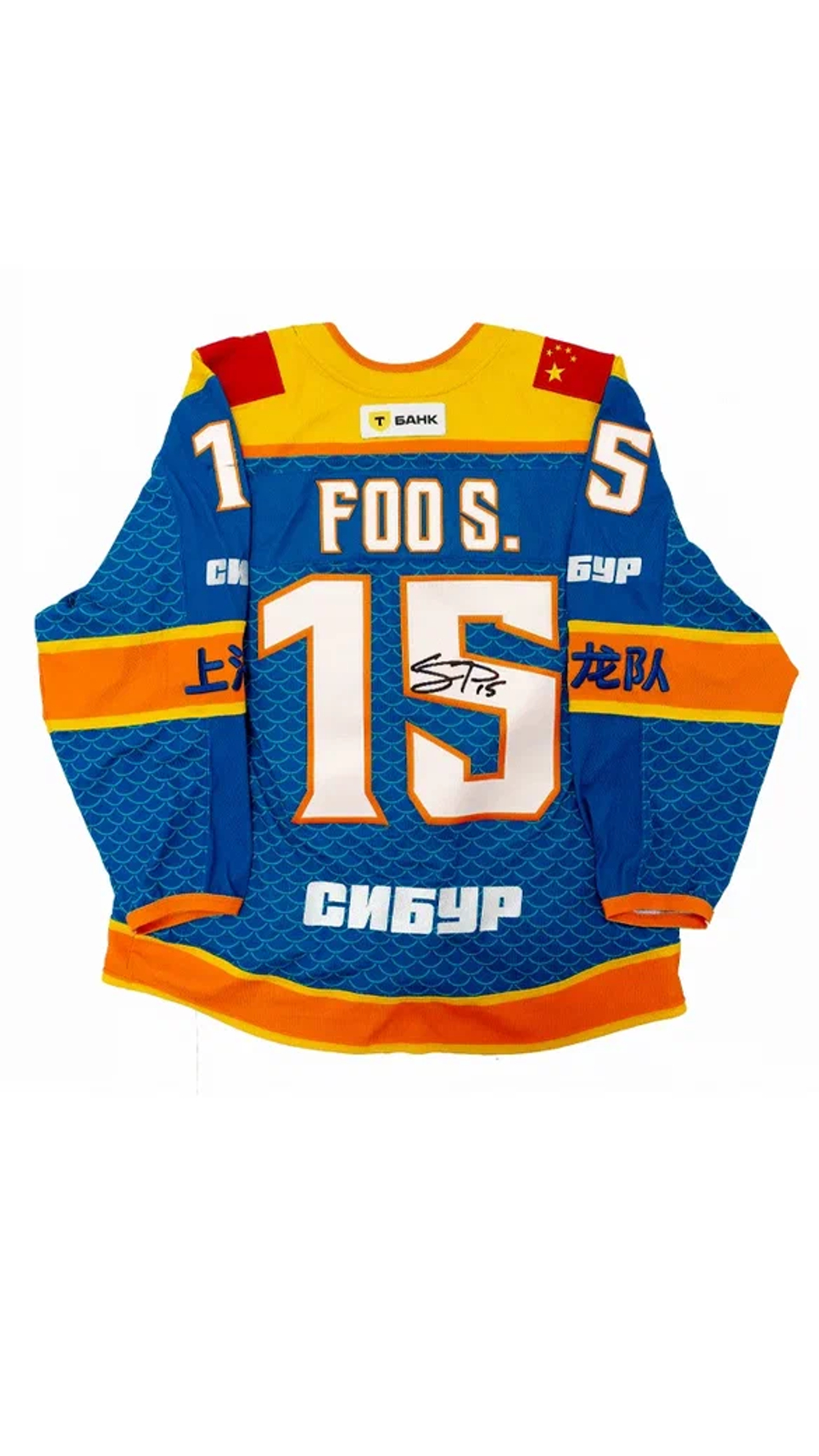 Джерси сезонное FOO S 15. Заигранное