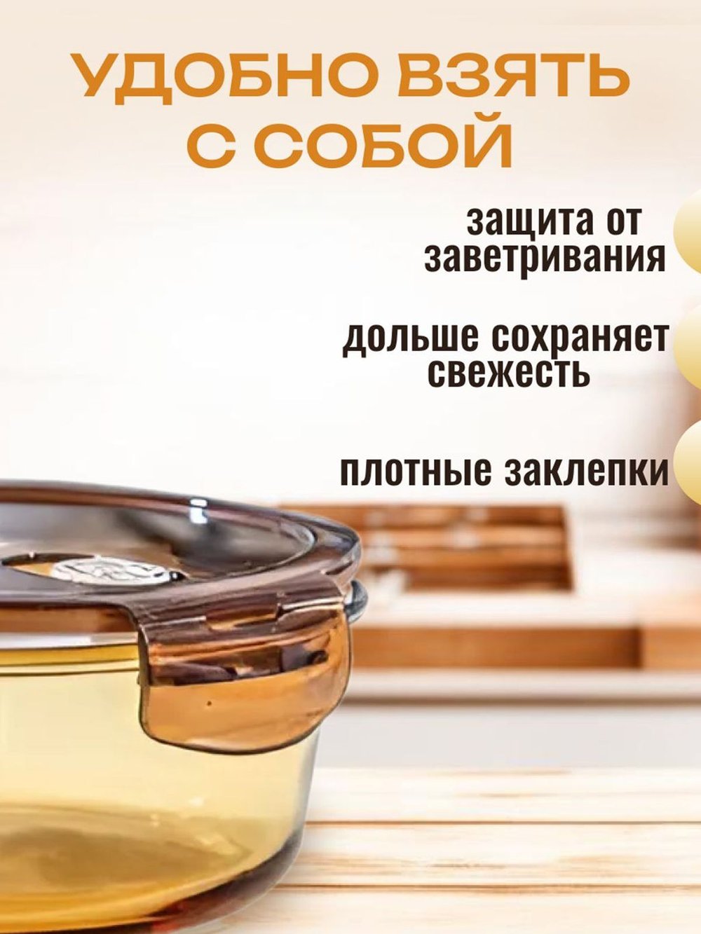 Контейнер стеклянный для еды с крышкой,650 мл