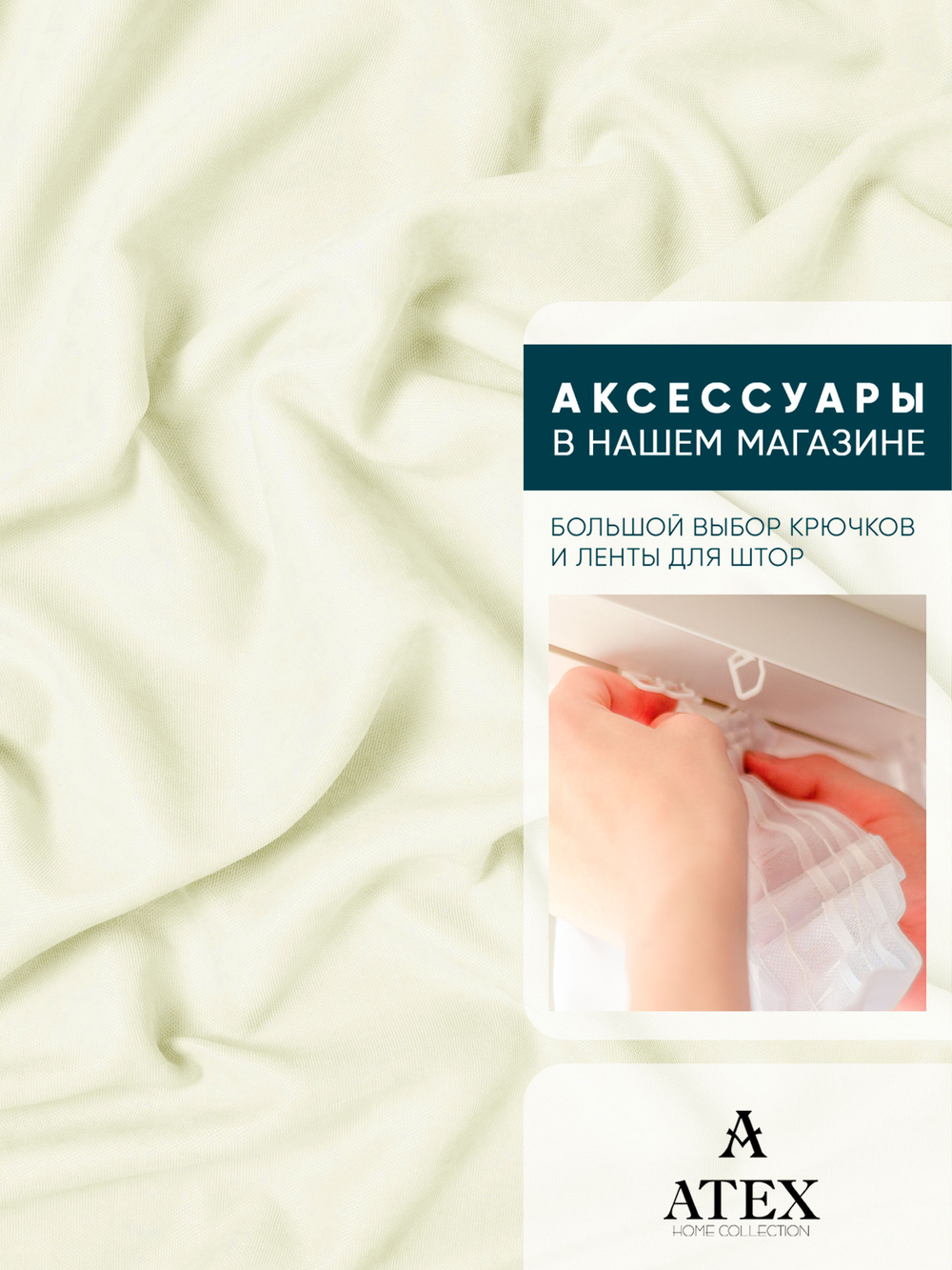 Ткань для штор и интерьера, Канвас, Размер 500*300