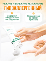 Крем для лица NOLAHOUR Vegan Watery Moisturizer 80 мл