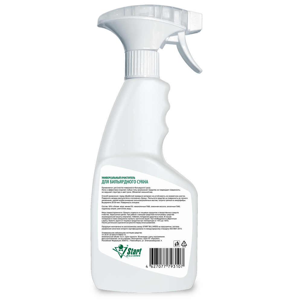Универсальный очиститель для бильярдного сукна. 0,5л.