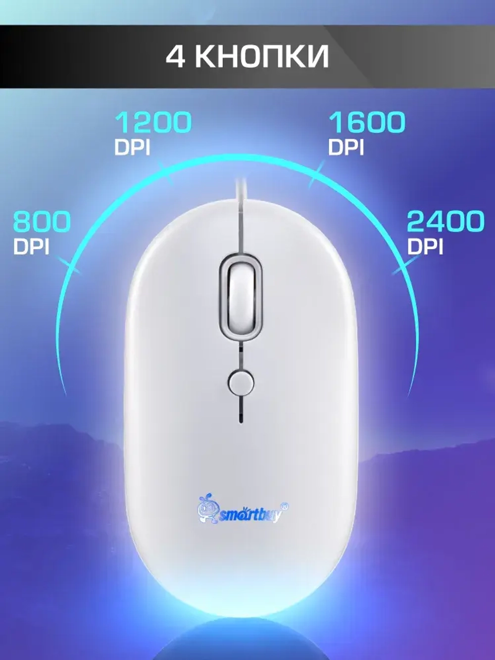 Клавиатура и мышь набор игровой с подсветкой Smartbuy ONE