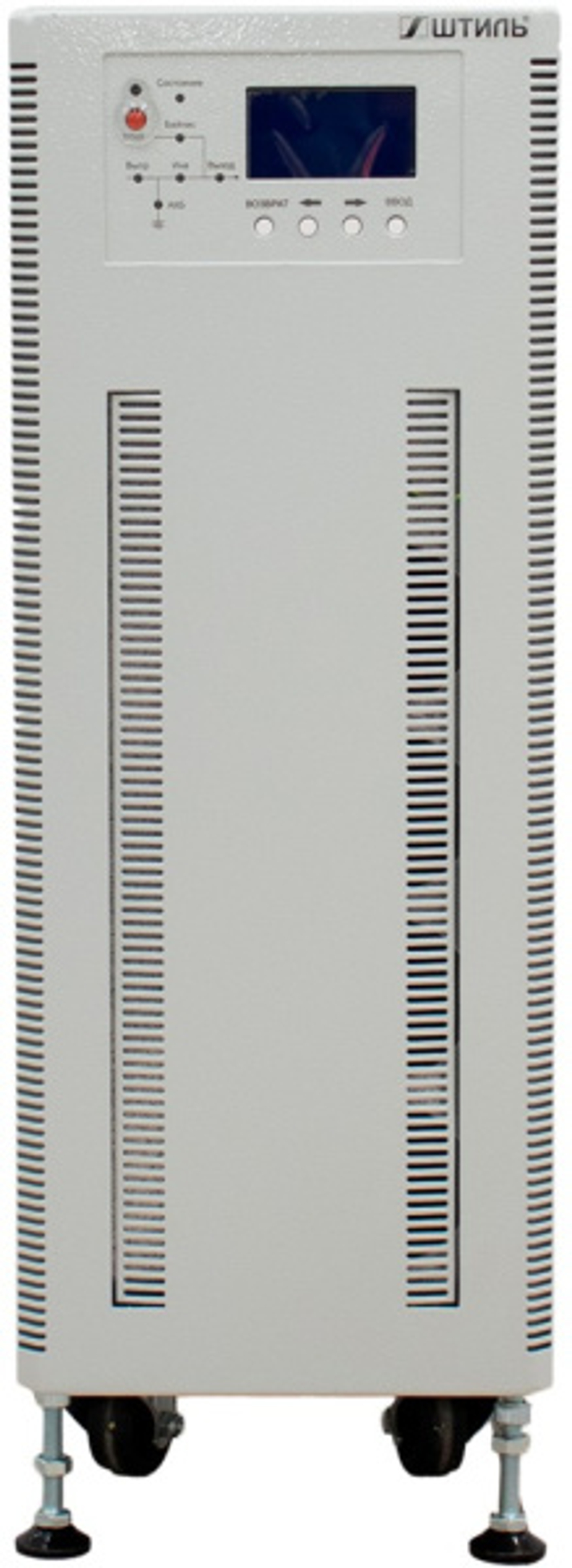 Источник бесперебойного питания Штиль ST33010S