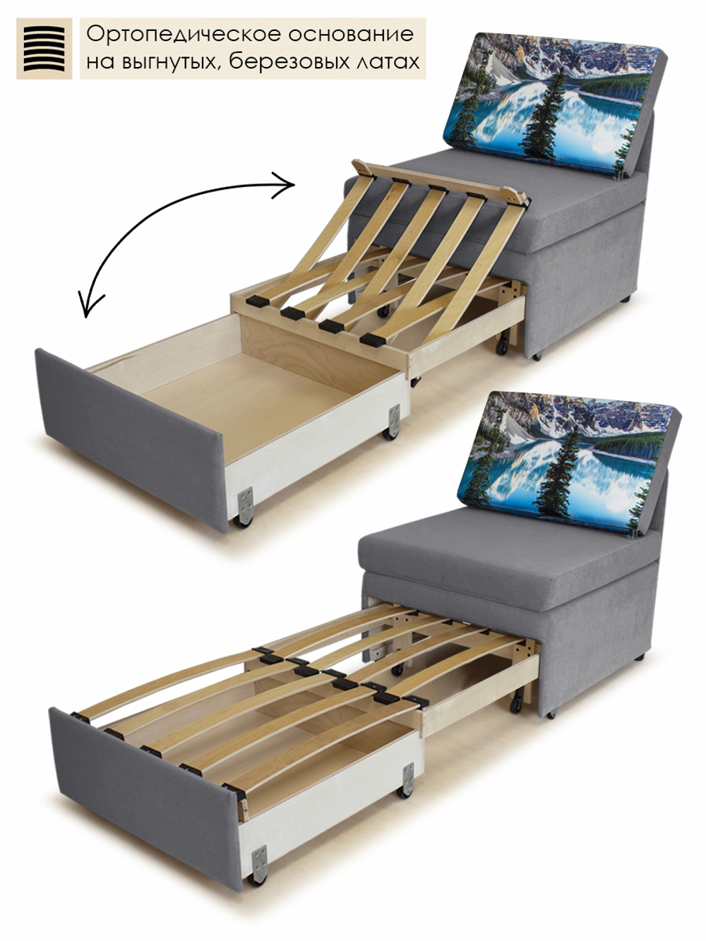 Кресло-кровать "Миник" 70 см, купон Пейзаж