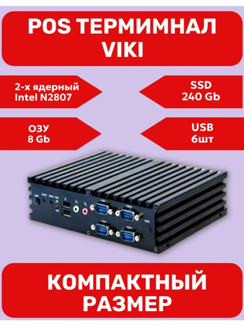 Системный блок POS-терминал мини