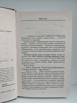 Я - вор в законе: Клятва на верность