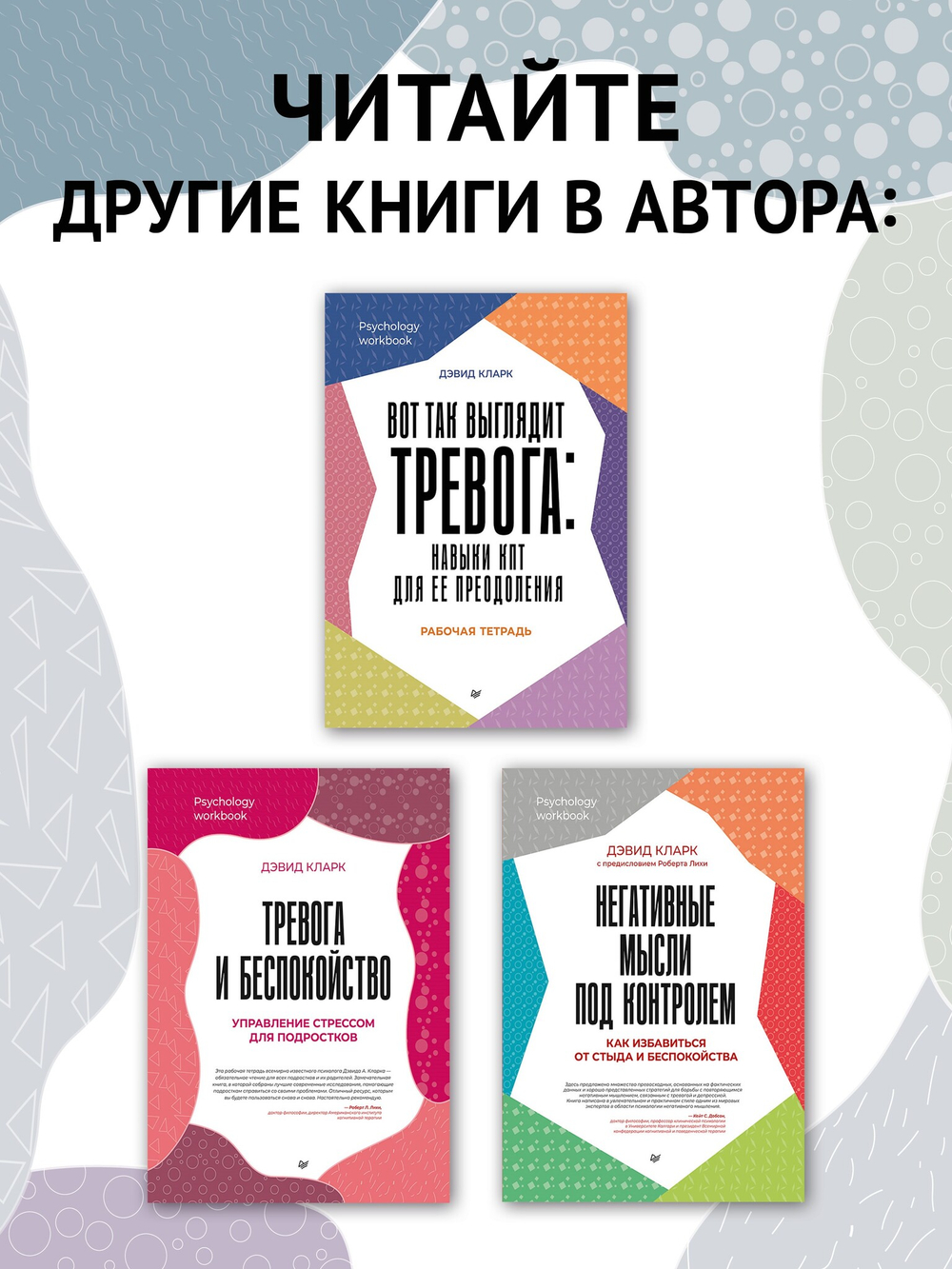 Тревога и страхи. Как их преодолеть