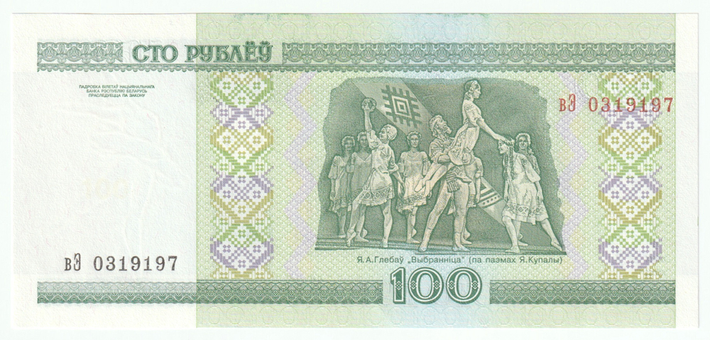 Belarus, 100 Roubles, 2000, UNC