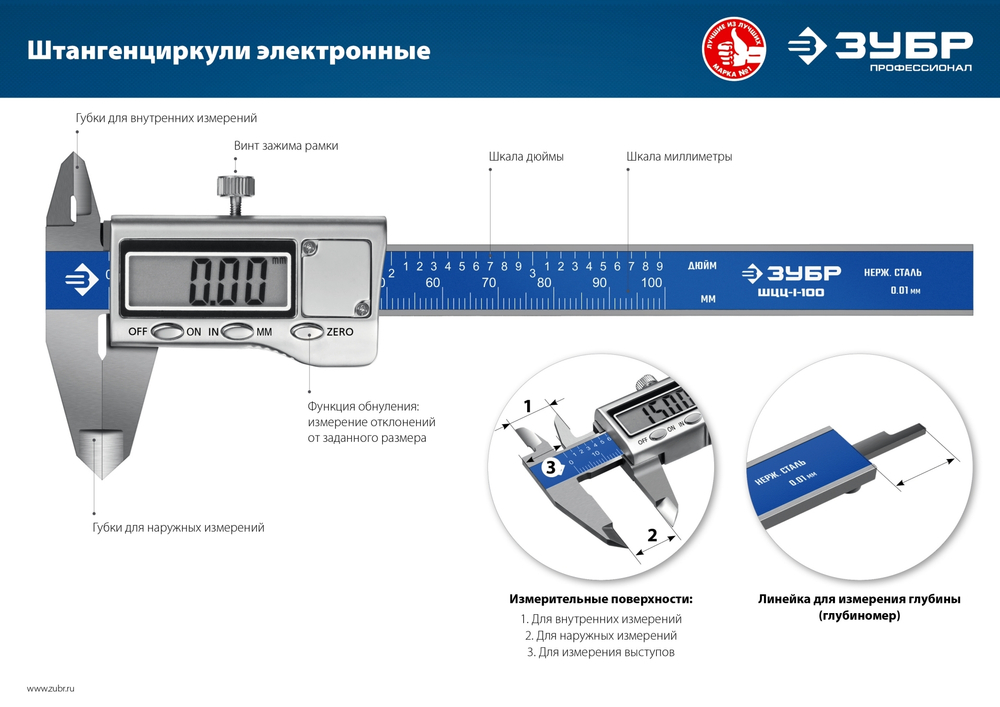 ЗУБР ШЦЦ-I-100-0,01 электронный штангенциркуль, нерж сталь, 100мм