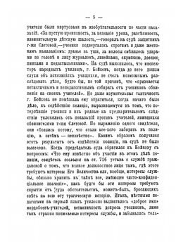 Нравственное воспитание и начальная школа | В.П. Вахтеров