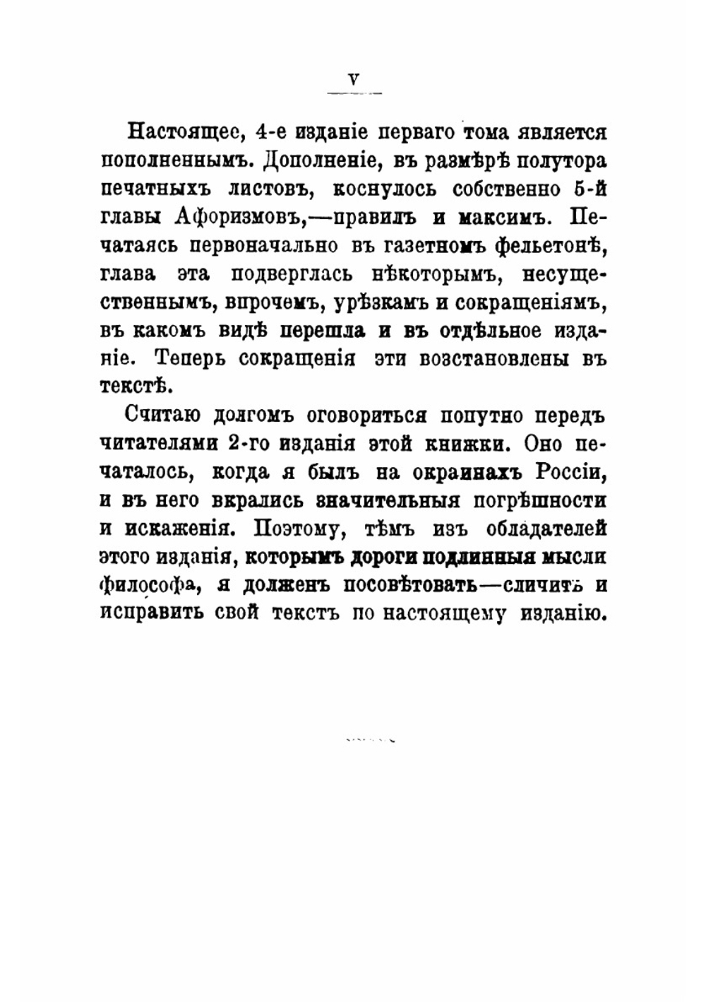 Афоризмы и максимы | Шопенгауэр Артур
