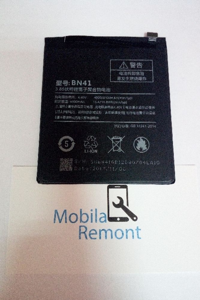 АКБ для Xiaomi BN41 (Redmi Note 4/4 Pro)